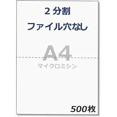 Amazon.co.jp 売れ筋ランキング: プリンタ帳票用紙 の中で最も人気の